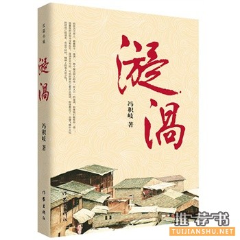 2014年值得读一读的十本历史小说推荐
