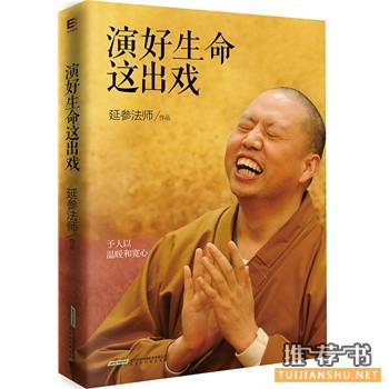 闲暇之余值得一读的大师经典著作推荐