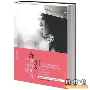 2014年度最受关注的十本当代情感小说推荐