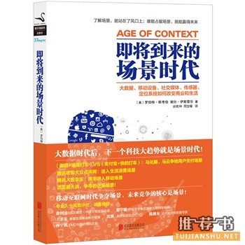 2014年互联网电子商务圈内热门的畅销书籍推荐