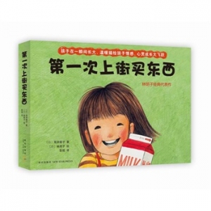 值得珍藏的那些温暖人心的经典绘本推荐