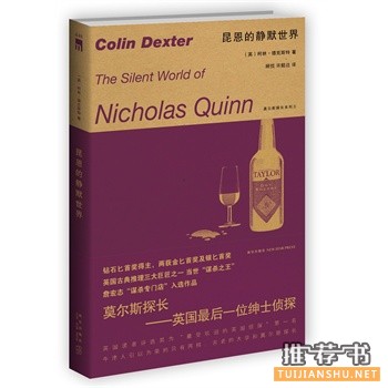昆恩的静默世界