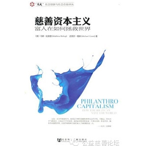 五年内影响中国公益人的十本书推荐