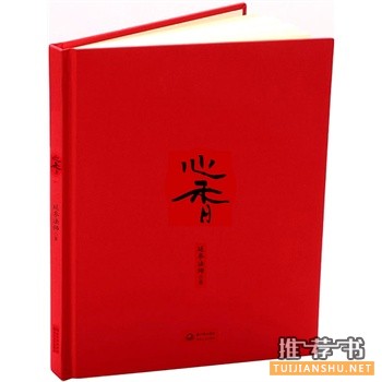延参法师的书有哪些？推荐这些年值得深读的延参法师畅销书籍