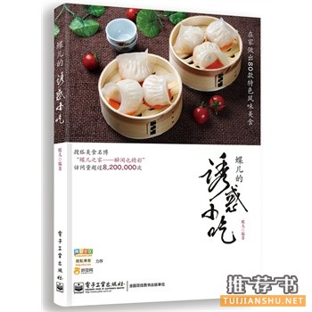 2014年资深吃货不能错过的十本热门好书推荐