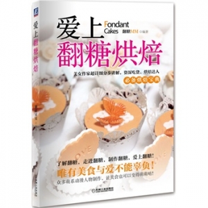 2014年资深吃货不能错过的十本热门好书推荐