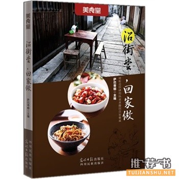 2014年资深吃货不能错过的十本热门好书推荐