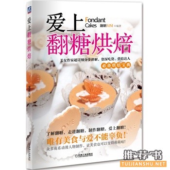 2014年资深吃货不能错过的十本热门好书推荐