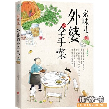 2014年资深吃货不能错过的十本热门好书推荐