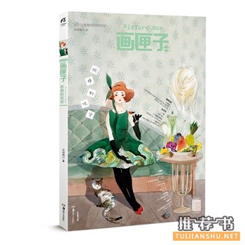 2014年资深吃货不能错过的十本热门好书推荐
