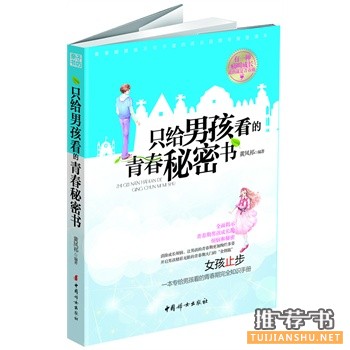 如何培养男孩？男孩培育值得一看的热门好书推荐