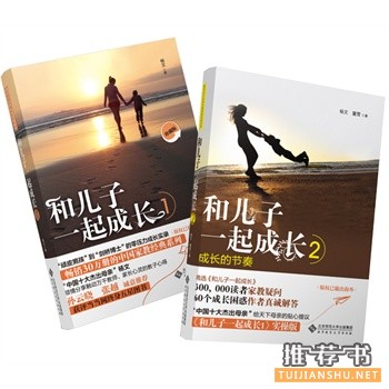 如何培养男孩？男孩培育值得一看的热门好书推荐