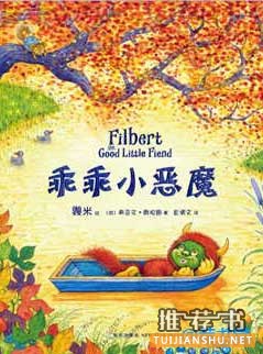 孩子生气怎么办？让孩子不爱生气的10本好书推荐