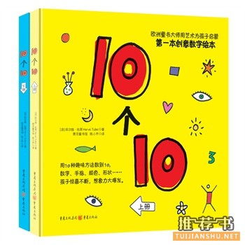2014年热门的儿童精装图画书推荐