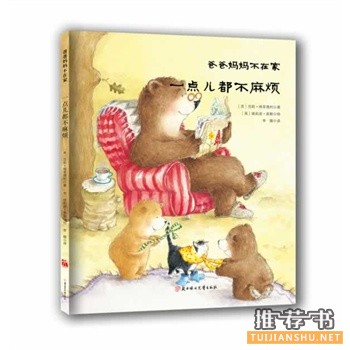 2014年热门的儿童精装图画书推荐