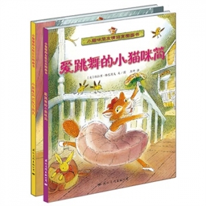 2014年热门的儿童精装图画书推荐