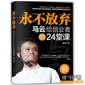 永不放弃