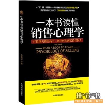 营销看哪些书？公司营销策划专员应该必读的经典书籍！