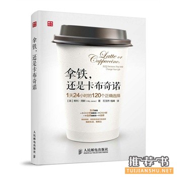 拿铁,还是卡布奇诺