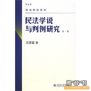 “1974-2014影响中国法治图书奖”十大法治图书推荐