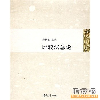 “1974-2014影响中国法治图书奖”十大法治图书推荐