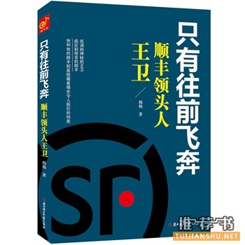 2014年值得一读的十本管理类畅销书籍推荐