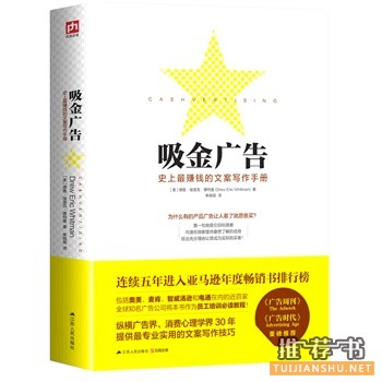 2014年值得一读的十本管理类畅销书籍推荐