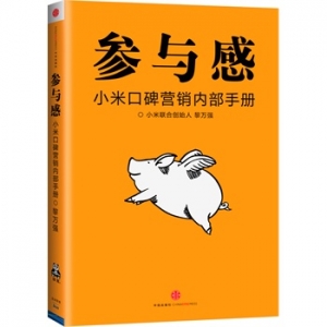 2014年值得一读的十本管理类畅销书籍推荐