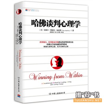 2014年值得一读的十本管理类畅销书籍推荐
