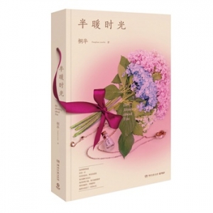 2014年值得一看的十本爱情小说推荐