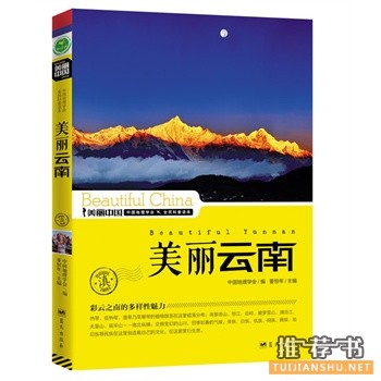 2014年国内自助旅游十大畅销书籍推荐