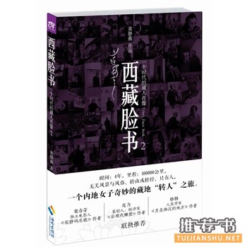2014年国内自助旅游十大畅销书籍推荐