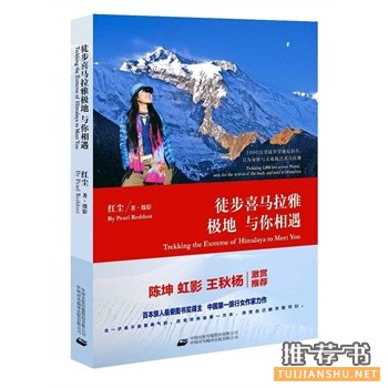 2014年国内自助旅游十大畅销书籍推荐