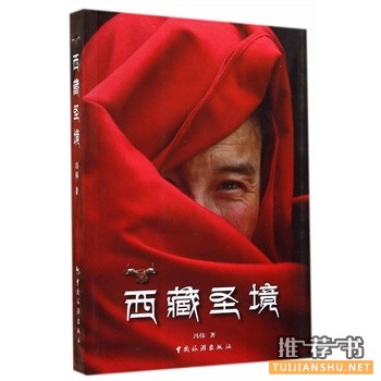 2014年国内自助旅游十大畅销书籍推荐