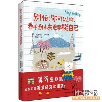 2014年温暖治愈系的热门畅销书籍