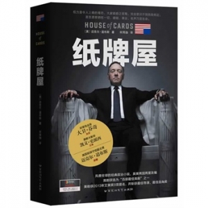 老蒋书房2014年度最受欢迎的十大畅销小说