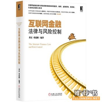 好的金融书籍有哪些？2014年度十大畅销金融类书籍推荐