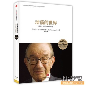 好的金融书籍有哪些？2014年度十大畅销金融类书籍推荐