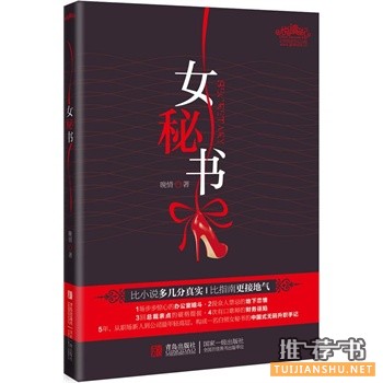 秘书看哪些书？职场秘书最有必要读一读的书籍推荐