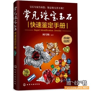 2014年度中国关于收藏鉴赏类的热销书籍推荐！