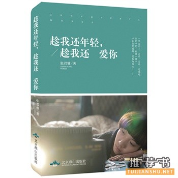2014年度值得一读的热销散文书籍推荐！