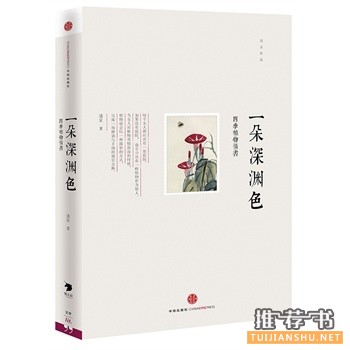2014年度值得一读的热销散文书籍推荐！