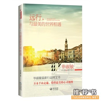 2014年度值得一读的热销散文书籍推荐！