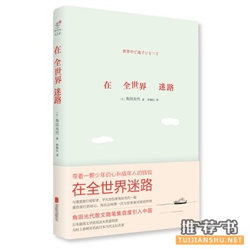 2014年度值得一读的热销散文书籍推荐！