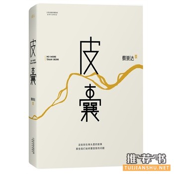 2015年新春书单推荐
