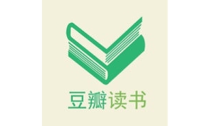 豆瓣人气书单推荐