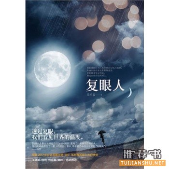 2014年世界影响力最大的十大中国当代文学译作！