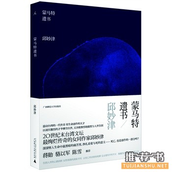 2014年世界影响力最大的十大中国当代文学译作！
