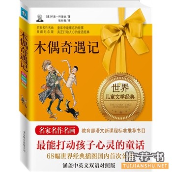 小学生主题班会最受欢迎的儿童文学书籍推荐！