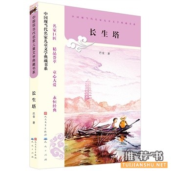 小学生主题班会最受欢迎的儿童文学书籍推荐！